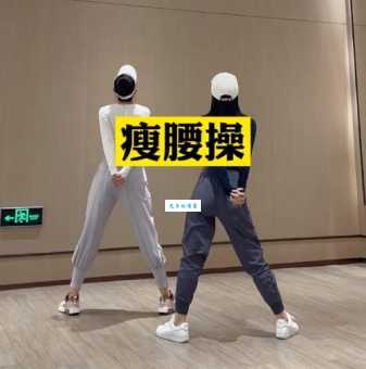 什么运动瘦腰最有效?坚持这几个运动练出小蛮腰!