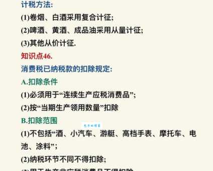 成品油消费税去哪儿了?用途大揭秘!