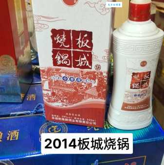 想知道板城烧锅酒价格?官方价格和市场价格都在这