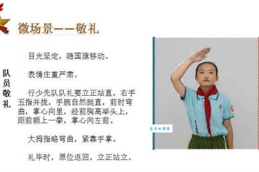 掌握敬礼的动作要领,让你举手投足更显精神!