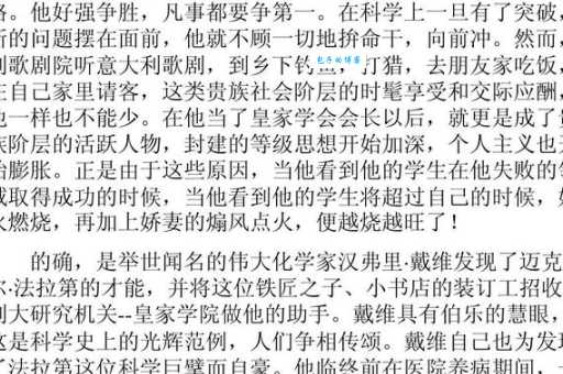 法拉第生平简介( 他究竟对人类文明做出了哪些贡献)
