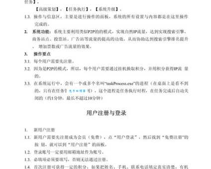想做网站优化推广?旺道seo软件帮你搞定!