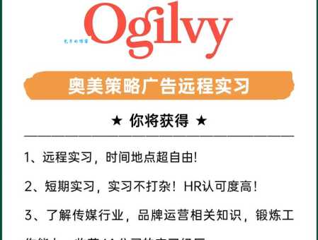 奥美网站是什么?带你了解广告行业的巨头!