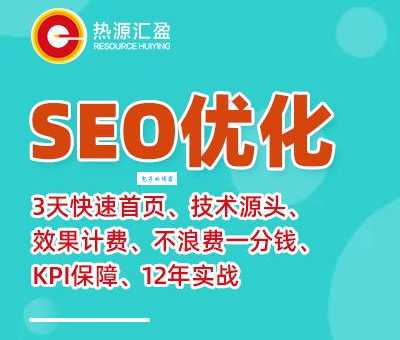 六安seo哪家好?专业团队服务让你省心!