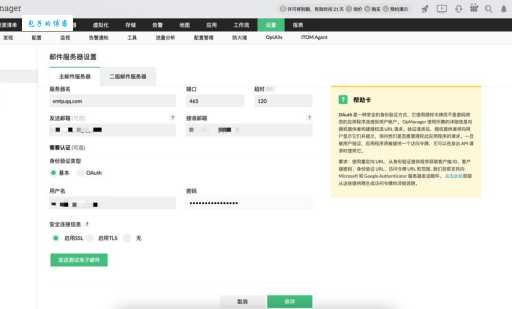 如何选择smtp虚拟服务器?这几个要点很重要!