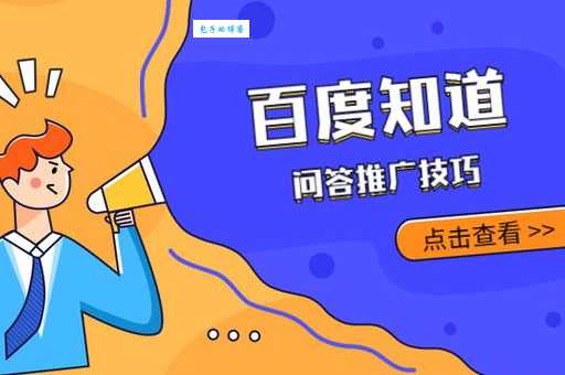 想做网络推广大熊猫优化?这些技巧你要知道!