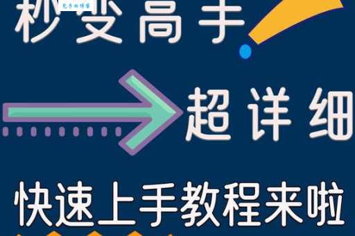 企汇网建站教程来了!新手也能轻松学会建网站!