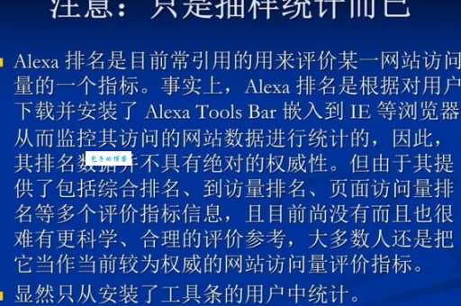 如何提高alexa排名?这样做让网站流量暴涨!