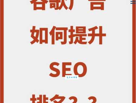 说说seo怎么做?学会这几招轻松提升排名!