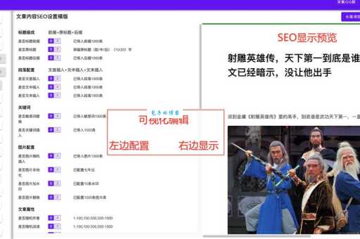 三明seo怎么做?新手也能快速上手的技巧!