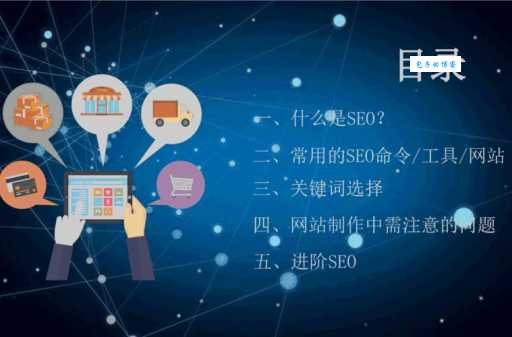 洛阳seoxiaoguangseo是什么?这些基础知识要知道!