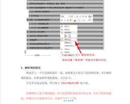 Word安全模式怎么用?手把手教你解除Word限制!