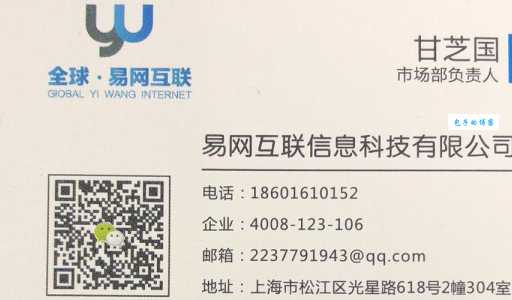 易网互联好不好用?看看用户怎么说