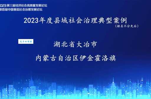 大冶论坛怎么找不到了?原来是被关停了啊!