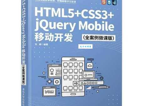 移动端开发用什么好？jquerymobile的优点有哪些？