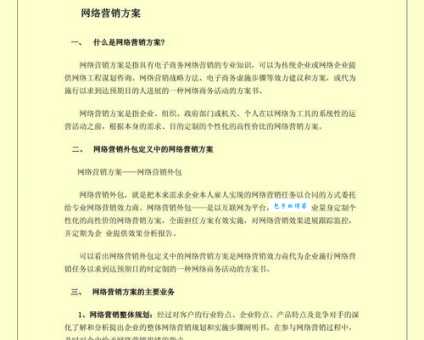 亿玛客网络营销好不好？用过的客户都说好！