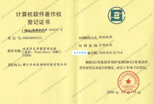 动易2006和现在的新版本有什么区别？