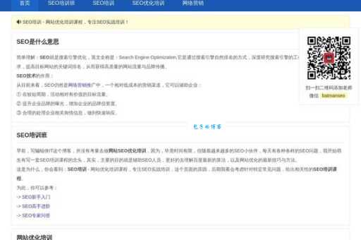 seo实战培训班怎么找？这几个方法简单又实用！