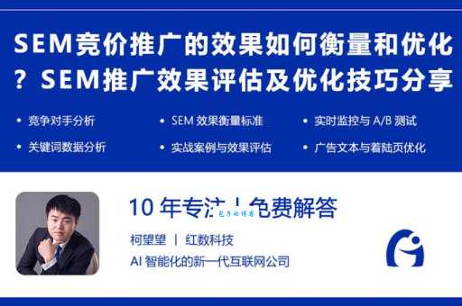 sem推广怎么做效果好？老司机分享实操经验！