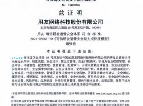 亿思网站安全检测有用吗？结果可信度高！