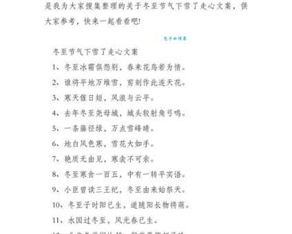冬至走心文案发朋友圈，这几句真的温暖人心！