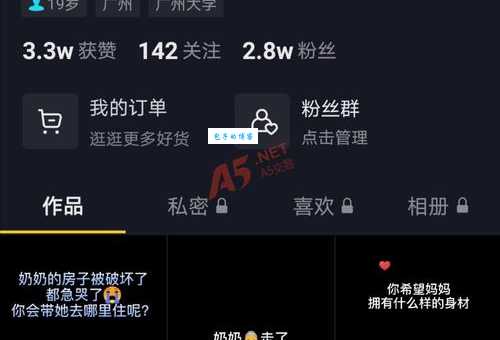 抖音1w赞多少钱？买赞的技巧全都在这里！