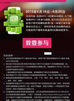 高朋团购怎么样？用户真实评价告诉你靠谱吗！