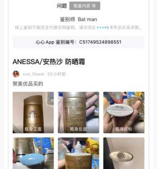 聚美优品有假货么？深度揭秘平台内幕！