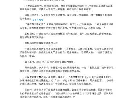 江礼坤的创业故事有哪些？这些事迹非常励志！