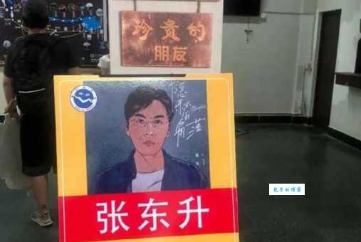 张东升禁止入内是什么意思？资深网友来给你解答！