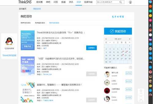 社交平台如何赚钱？这几种sns盈利模式可以试试！