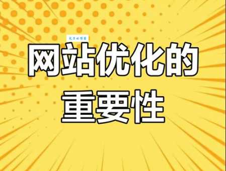阳光seo怎么提升排名？这些方法让网站更靠前！