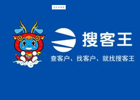 搜客盒子是什么？3分钟带你了解这款搜客软件！