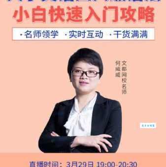 何威威的成功秘诀，普通人也能学的成功经验！