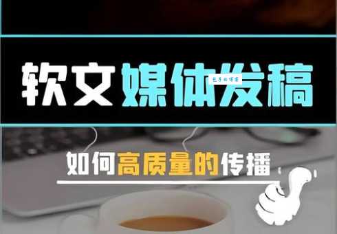 新闻媒体发稿渠道有哪些？这几个渠道效果好！