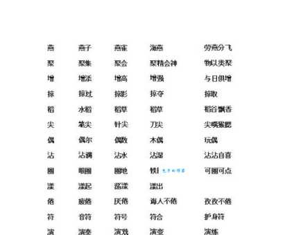 幽组词有哪些？收好这份简单易懂的幽组词列表！