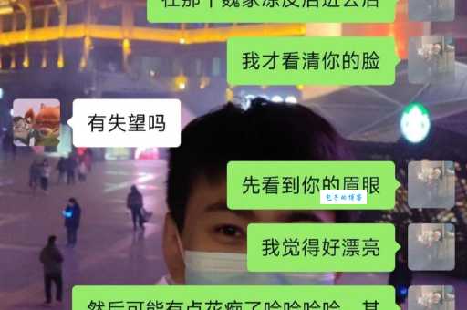 面基什么意思？网上交友奔现的那些事儿！