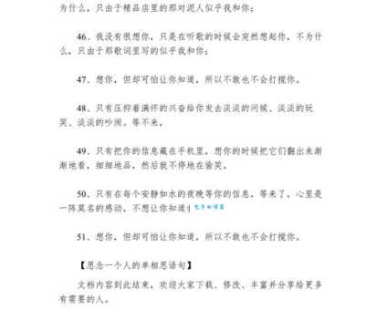 单相思是什么意思？喜欢上不该喜欢的人怎么办？