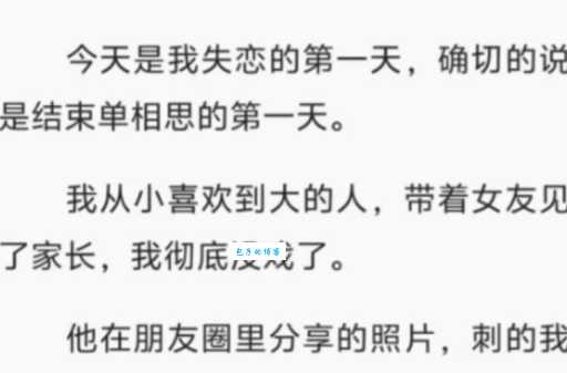 单相思是什么意思?喜欢上不该喜欢的人怎么办?