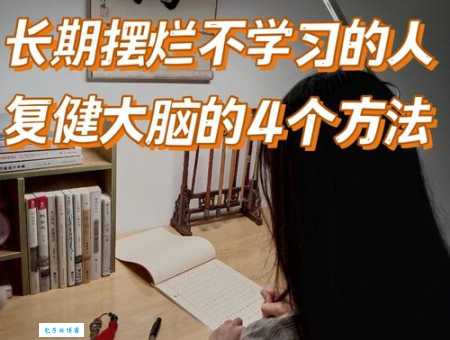 脑子生锈了是什么意思?是不是反应变慢了?