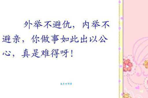 里挑外撅啥意思？这篇文章告诉你答案！