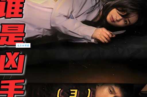 暴雪将至凶手是谁？揭秘电影里真正的罪犯！