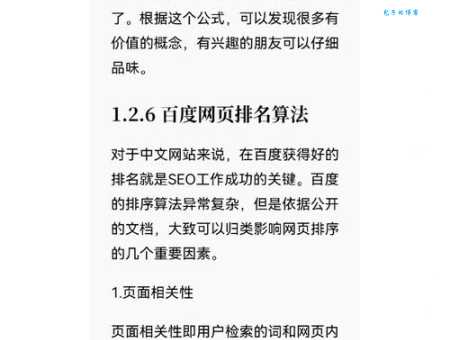 百度绿萝算法是什么?这篇文章给你解释清楚!