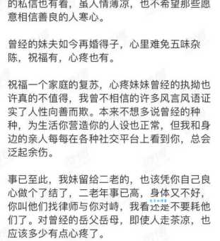 林生斌事件来龙去脉是什么?这篇文章讲清楚了!