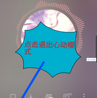 怎么玩转网易云心动模式?超详细操作步骤解析!