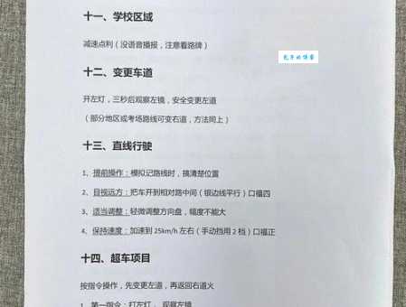 科目三怎么火起来的？这几个原因你一定想不到！