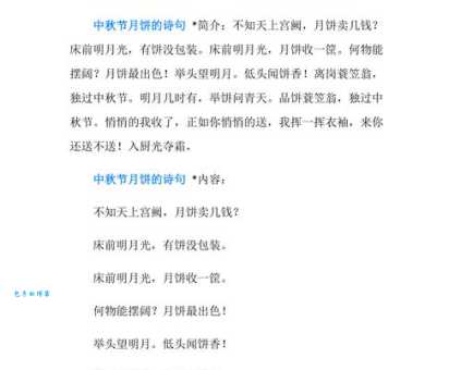 关于中秋的诗词大全,这几首你一定要收藏!