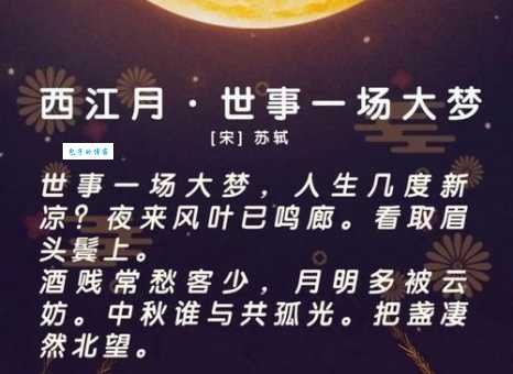 关于中秋的诗词大全,这几首你一定要收藏!