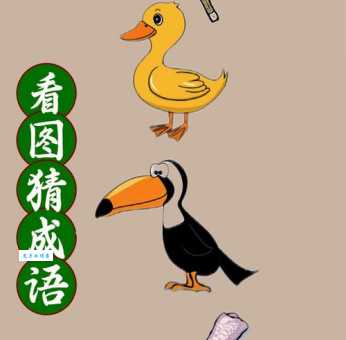 四方一条心打一字猜谜游戏,看看你能猜对吗?