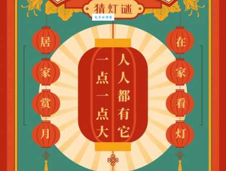 四方一条心打一字猜谜游戏,看看你能猜对吗?